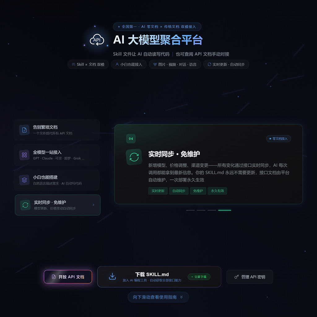 企业API接口调用案例